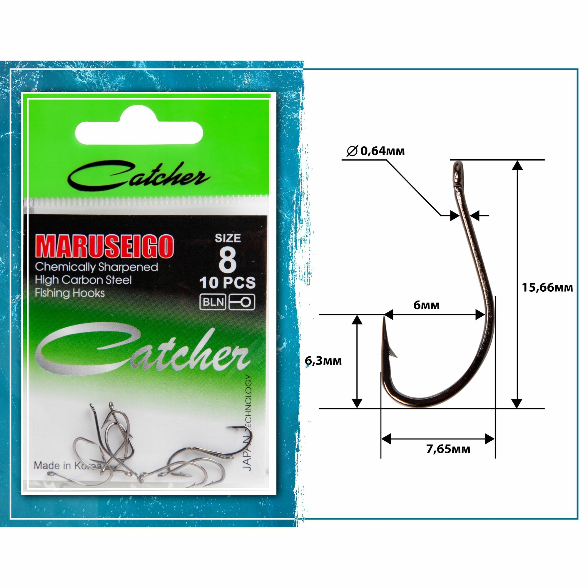 Крючок "Catcher" MARUSEIGO Size 8 (1 пакетик)