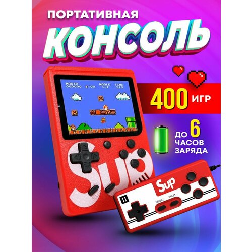 Игровая портативная приставка карманная 400 игр для детей