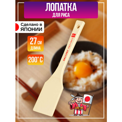 Ложка кулинарная для риса прямоугольная 27х65х08 см 868₽