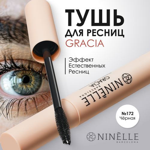 NINELLE Тушь с эффектом натуральных ресниц GRACIA №172 черная