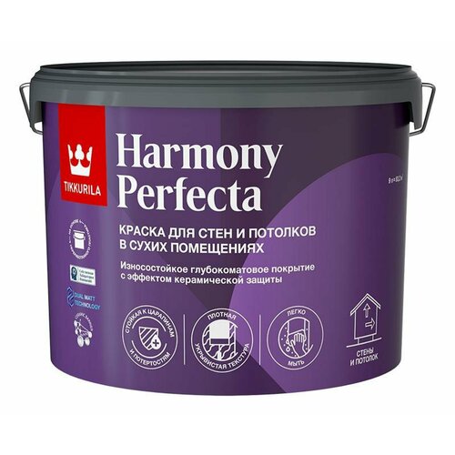 Tikkurila HARMONY PERFECTA / Тиккурила Гармония Перфекта краска интерьерная, глубокоматовая А 2,7л краска износостойкая глубокоматовая tikkurila perfecta тиккурила перфекта белая 9 л