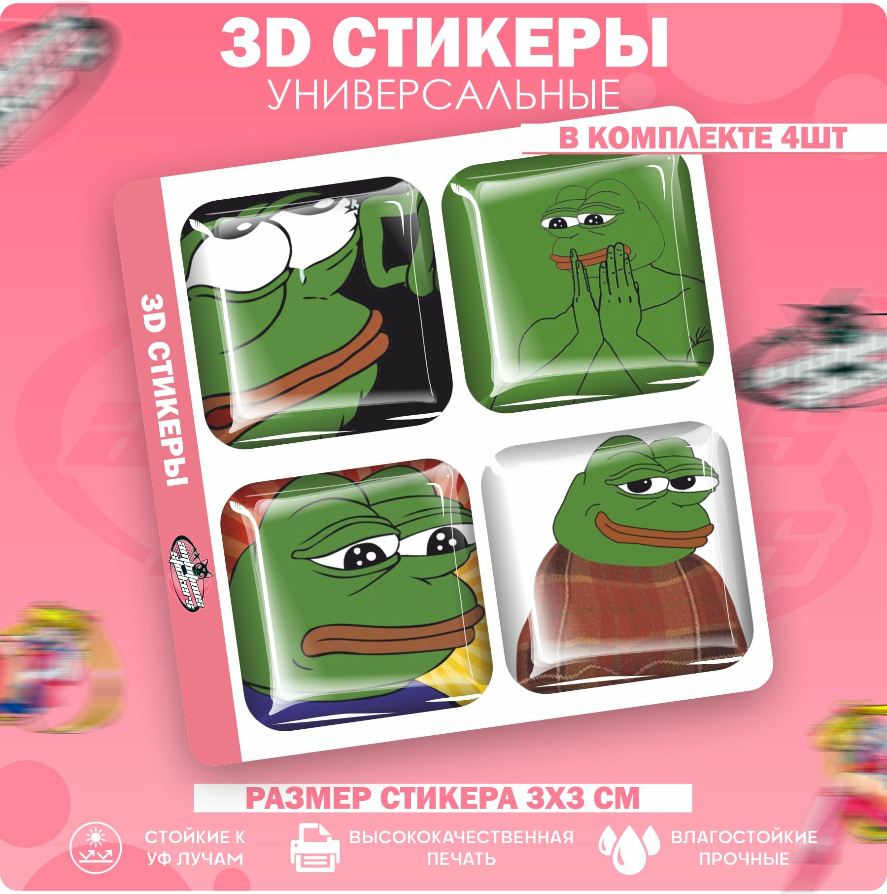 3D стикеры наклейки на телефон Лягушка Пе пе мем
