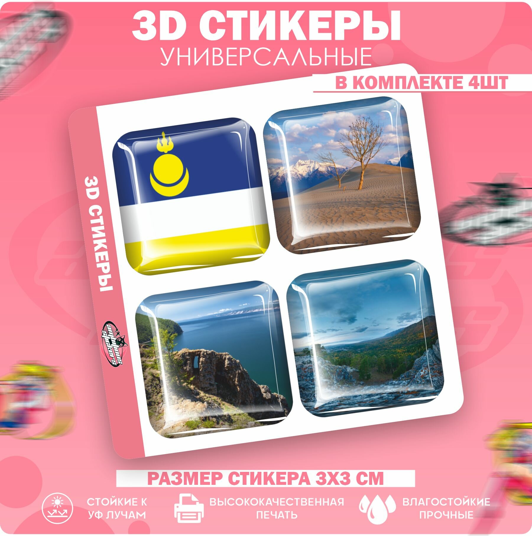 3D стикеры наклейки на телефон Республика Бурятия