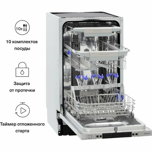 Встраиваемая посудомоечная машина Krona MARTINA 45 BI 5186500₽