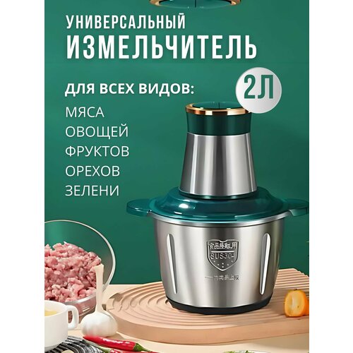 Измельчитель блендер электрический кухонный для овощей и фруктов 127000₽