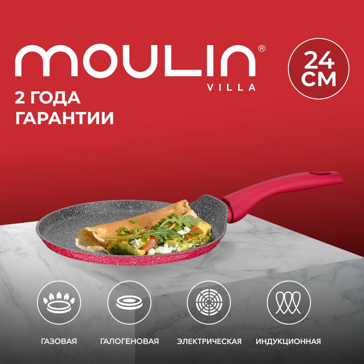 Сковорода блинная Moulin Villa Raspberry 24 см / с антипригарным покрытием и индукцией