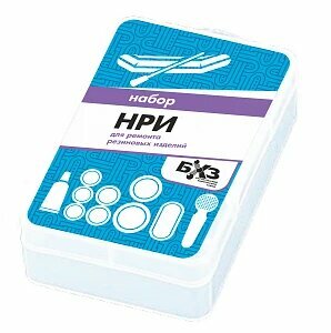 фото Набор для ремонта резиновых изделий с самовулканизующимися материалами НРИ