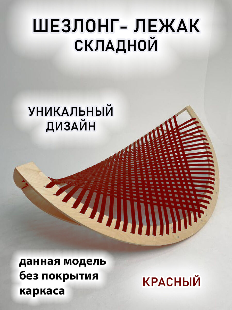Шезлонг плетеный для дома и дачи