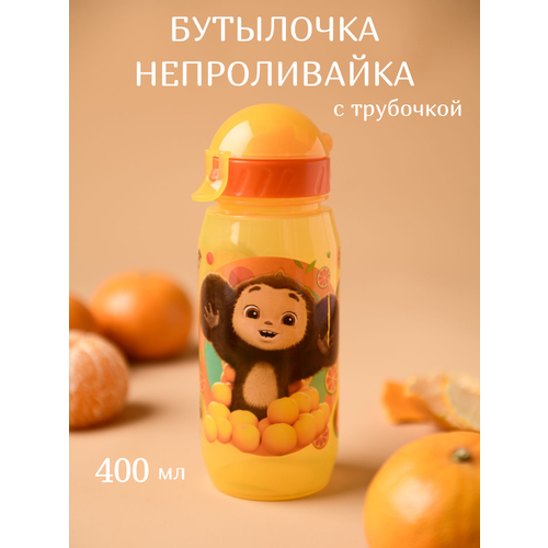 Детская бутылка Wowbottle поильник с трубочкой, 400ml