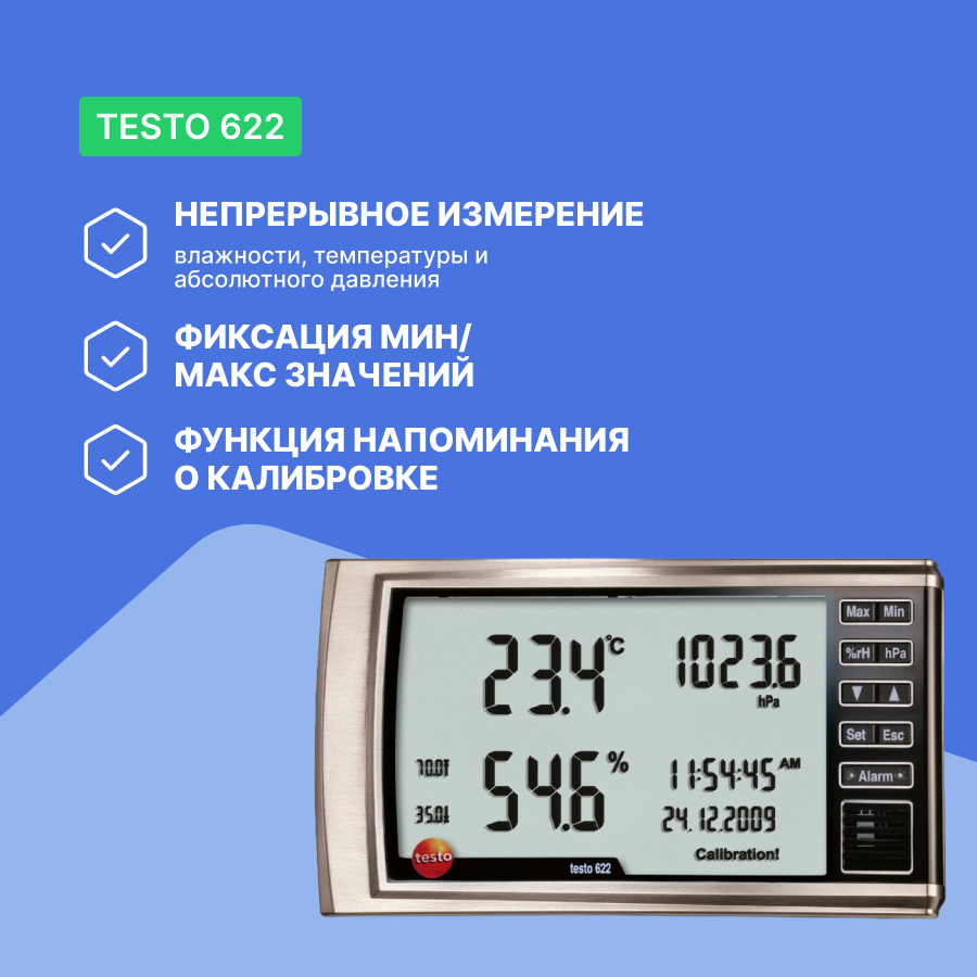 Термогигрометр Testo - фото №3