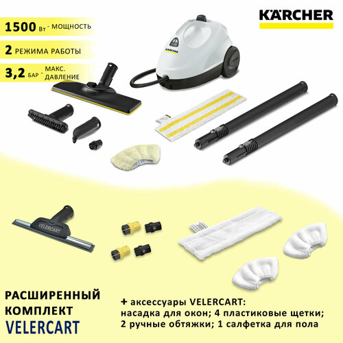 Пароочиститель для дома Karcher SC 2 EasyFix, белый + аксессуары VELERCART: 1 салфетка для пола, 2 обтяжки для ручной насадки, 4 щёточки, насадка для мойки окон