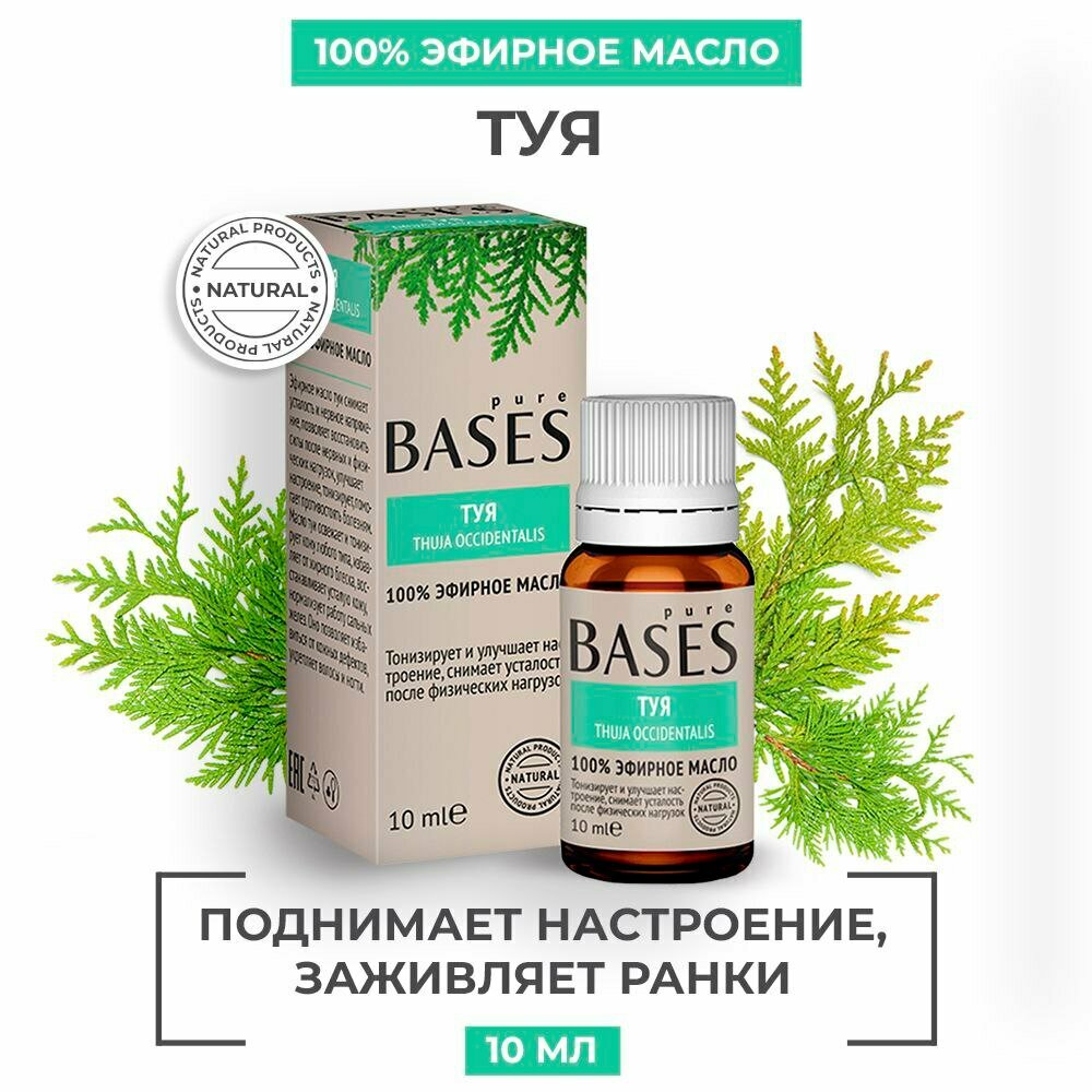 Pure Bases эфирное масло Гвоздика