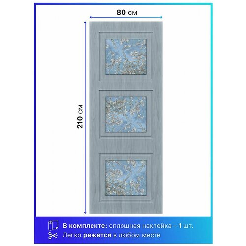 Самоклеящаяся пленка для мебили и дверей 80х210 см. Интерьерная наклейка на дверь.