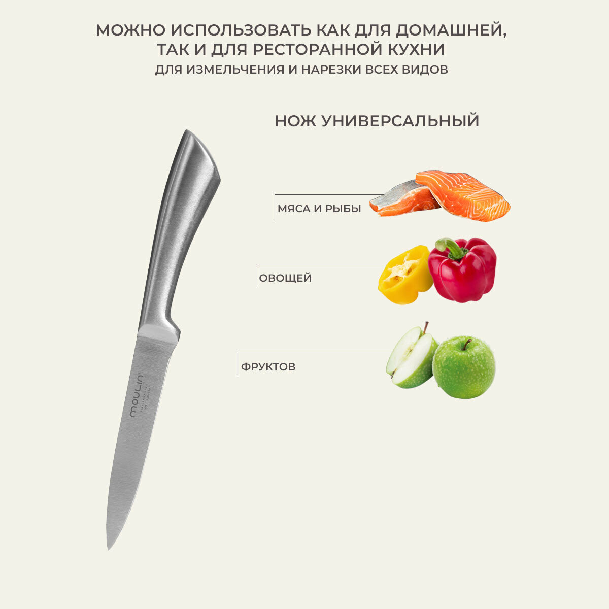 Набор кухонных ножей Moulin Villa Lion MLNST-004-2, 4 предмета