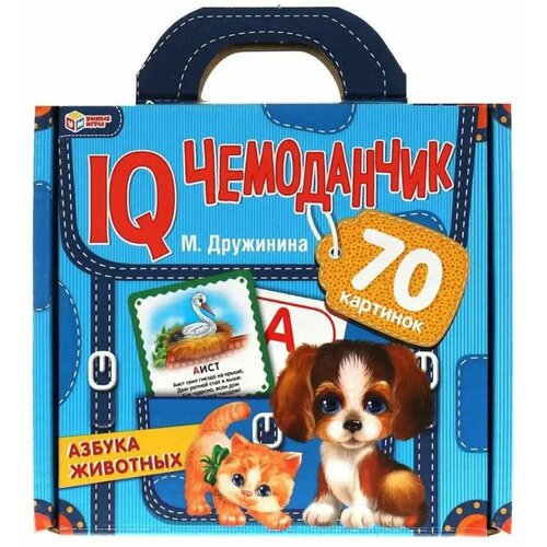 Карточки развивающие IQ чемоданчик Азбука животных Дружинина 4680107930811 игрушка музыкальная телефон азбука животных дружинина м hx2501 r33