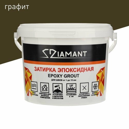 Эпоксидная затирка DIAMANT 1-15 мм 028 графит 1 кг 3749₽