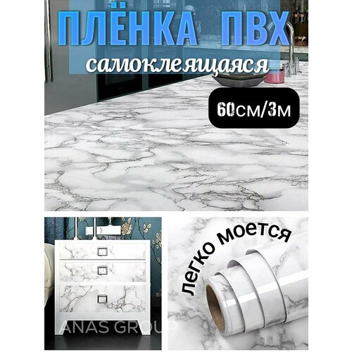 Пленка ПВХ защитная самоклеящаяся для мебели