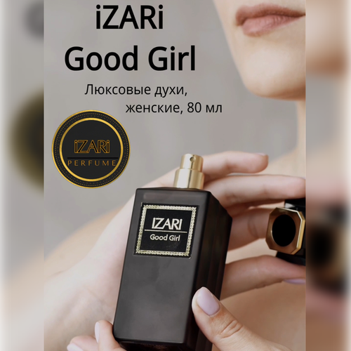 Духи унисекс iZARi Good Girl, 80 мл