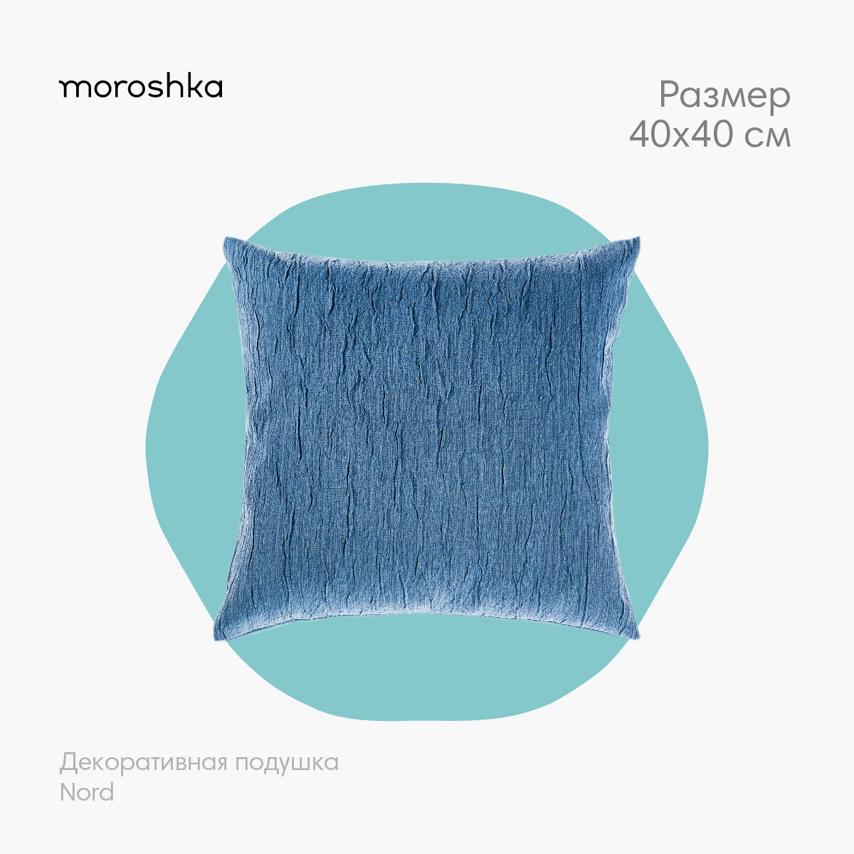 фото Декоративная подушка "Irony", 40х40 см, на потайной молнии, цвет: черный