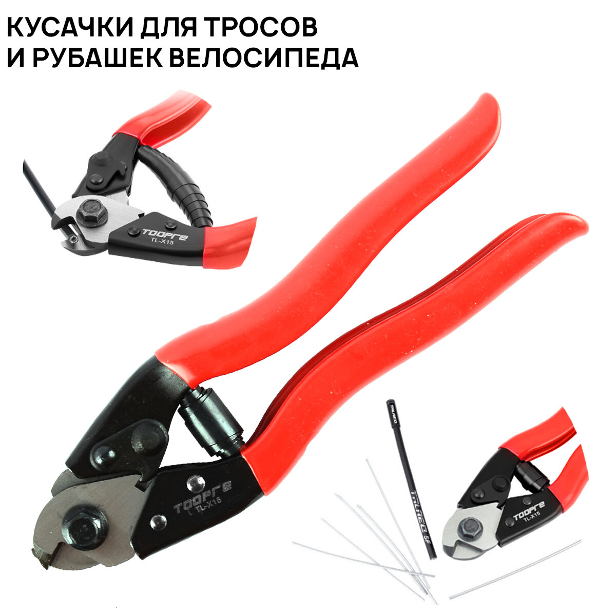 Профессиональные кусачки Aristo VLX. T54 для троса и рубашек велосипеда стальные прорезиненные ручки