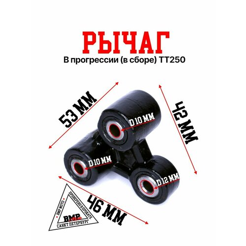 Рычаг прогрессии подшипники в сборе на мотоцикл 9931₽