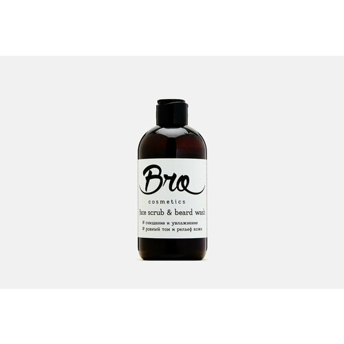 Скраб для лица и бороды Bro Cosmetics cleansing, moisturizing, skin toning 250 мл