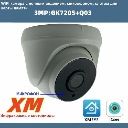 Комплект IP камера купольная WIFI 3MP IR Mic 32GB