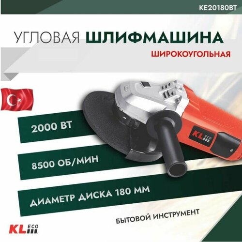 Угловая шлифовальная машина KLECO KE20180BT 180мм 2000Вт