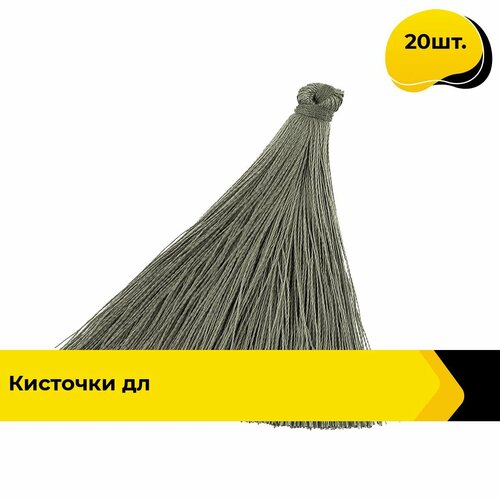 Декор для творчесва и шитья кисти 20 шт цвет серый 805₽