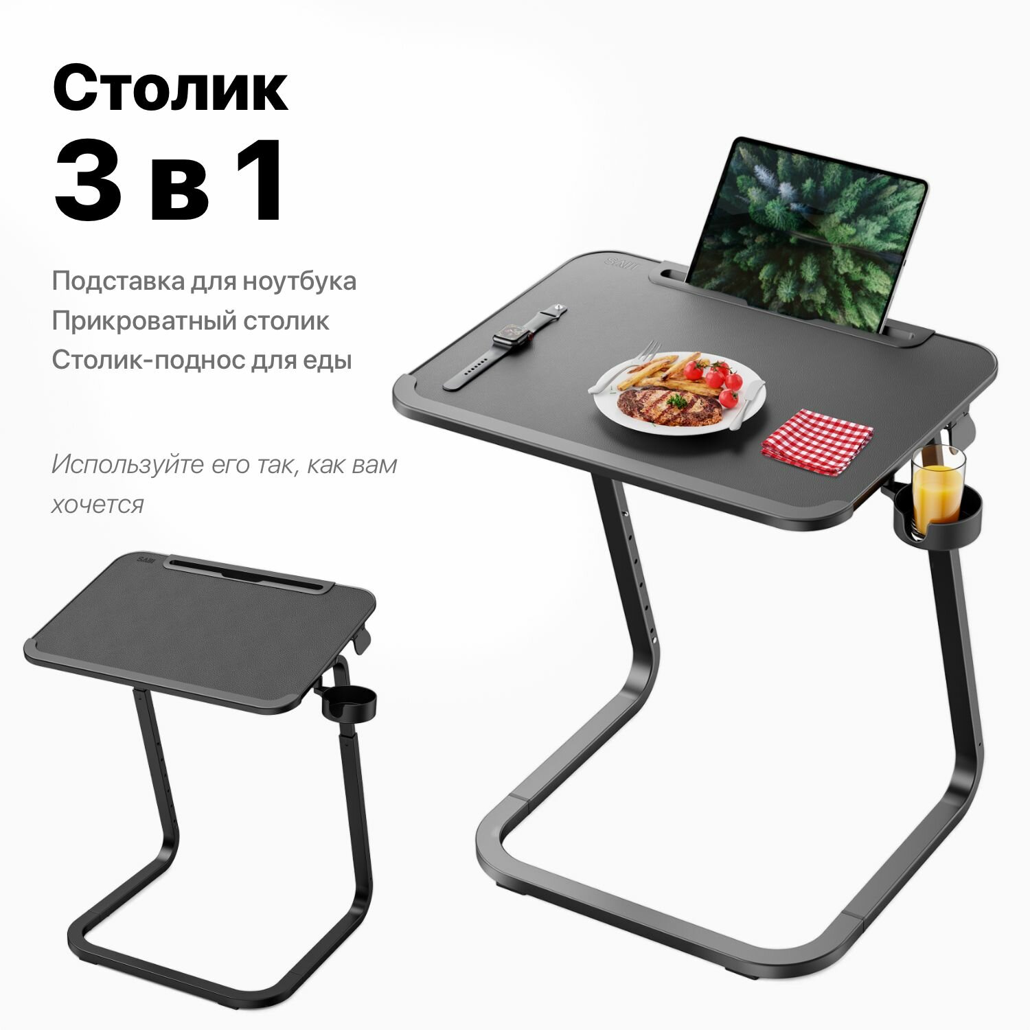 SAIJI Прикроватный столик для ноутбука, столик поднос для завтрака, черный — фото 1