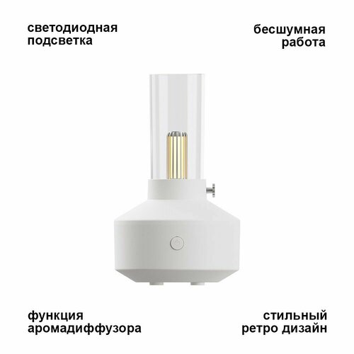 Ночник увлажнитель воздуха Ретро лампа 156800₽