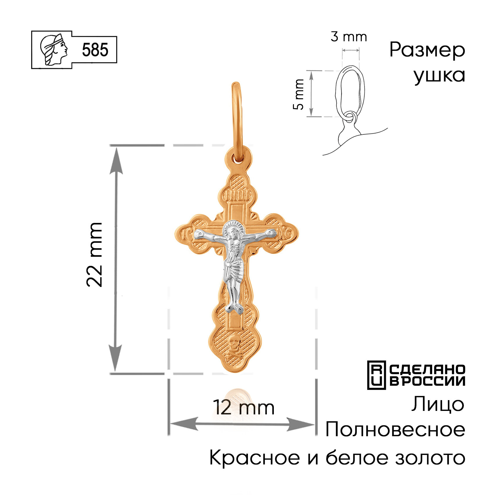 Крестик ZOLOTO.GOLD, комбинированное золото, 585 проба