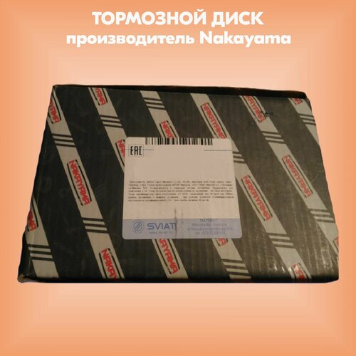 Диск тормозной (производитель Nakayama, артикул Q4210)