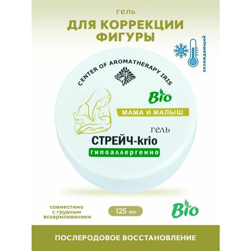 Гель Стрейч-krio Линия Мама и малыш, 125 мл onka farma 100% pure eucalyptus essential oil 10 ml