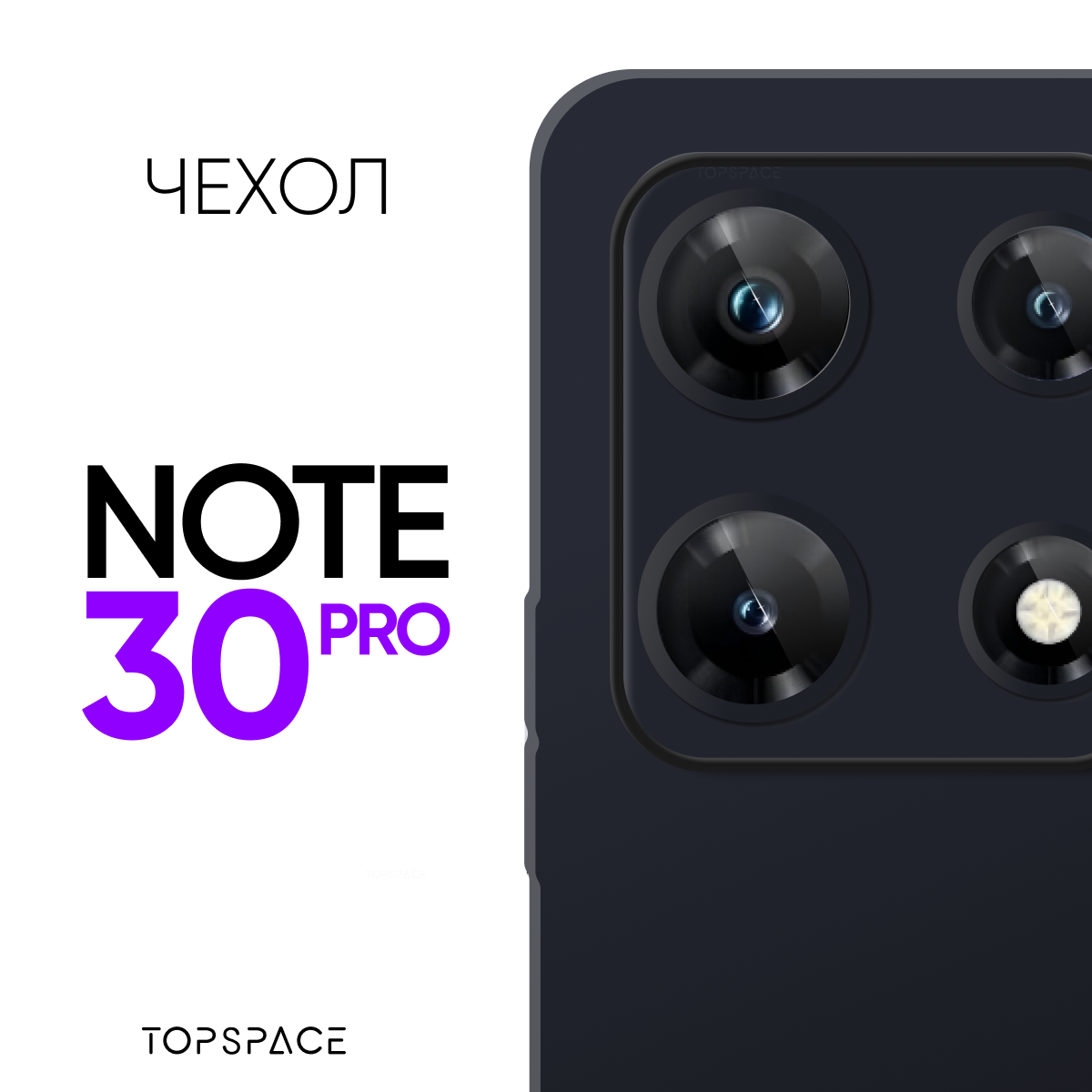 Черный чехол №80 для Infinix Note 30 Pro / противоударный матовый black бампер клип-кейс с защитой камеры на Инфиникс ноут 30 про