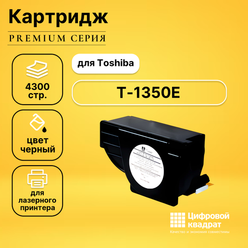 Картридж DS T-1350E Toshiba совместимый картридж ds t fc25em toshiba пурпурный совместимый