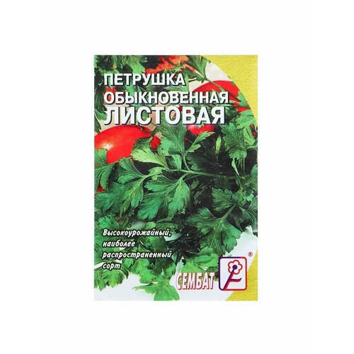 Семена Петрушка Обыкновенная листовая, 3 г семена петрушка листовая леди лета бп 1 г