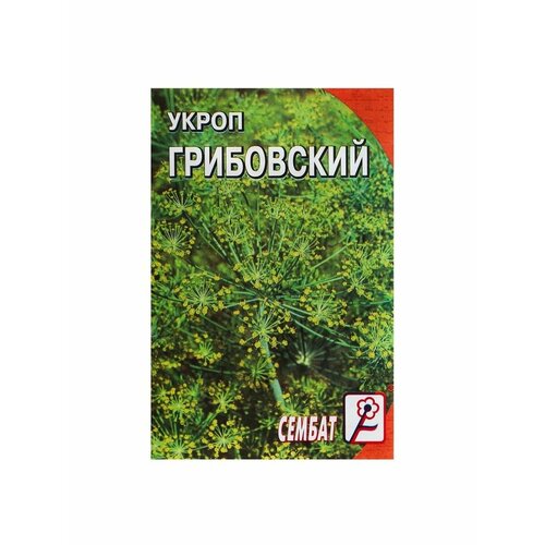 Семена Укроп Грибовский, 3 г семена укроп деликат белая упаковка седек