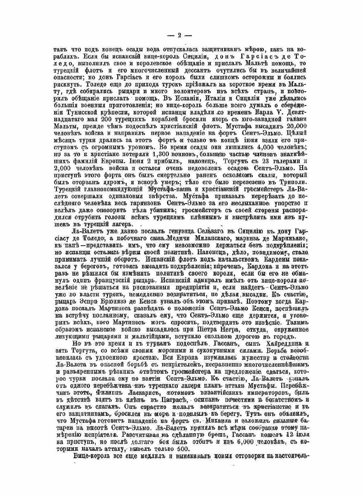 Книга Всемирная История, том 5 - фото №6