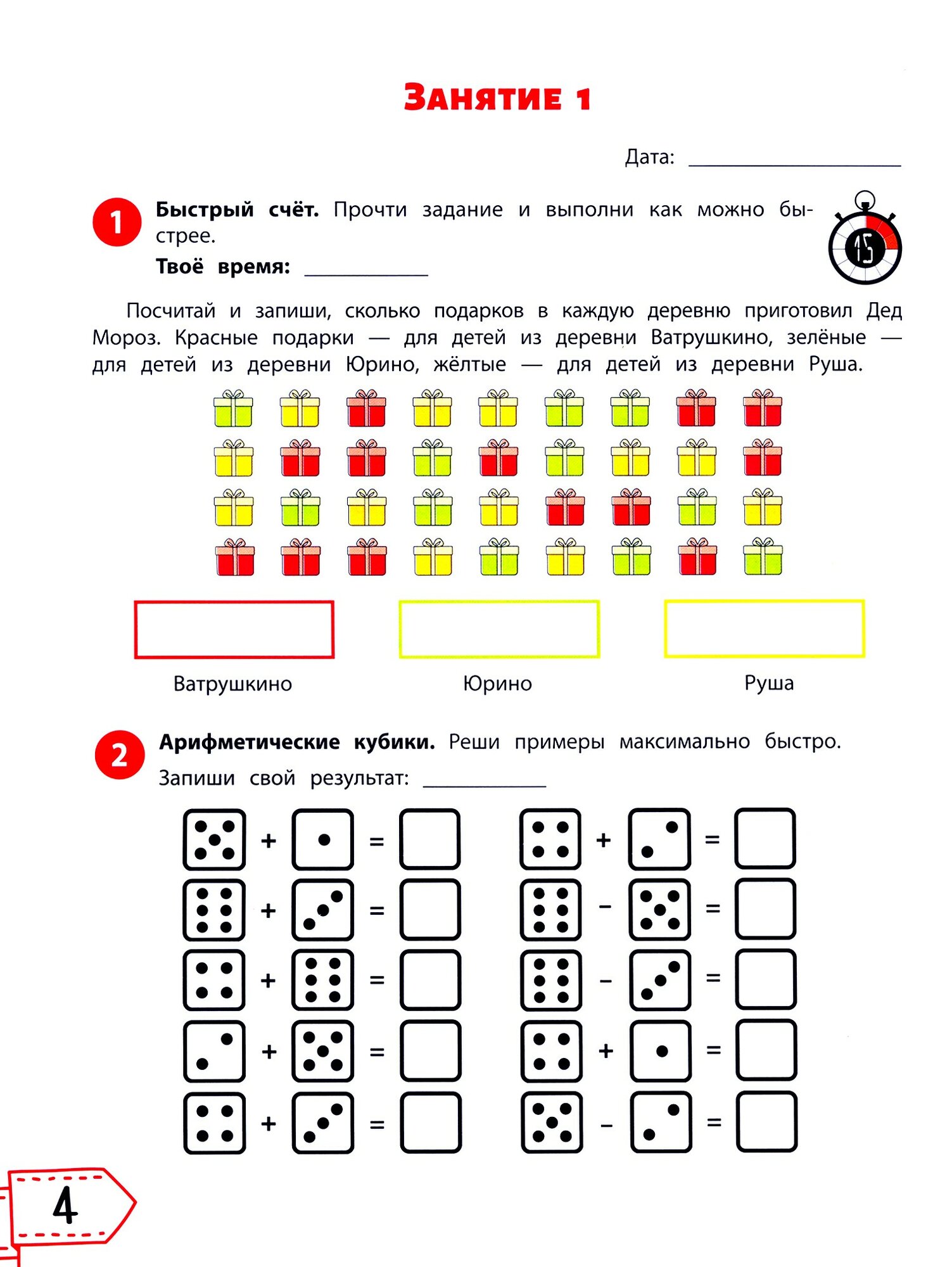 Smart-система тренировки мозга и развития интеллекта - фото №8