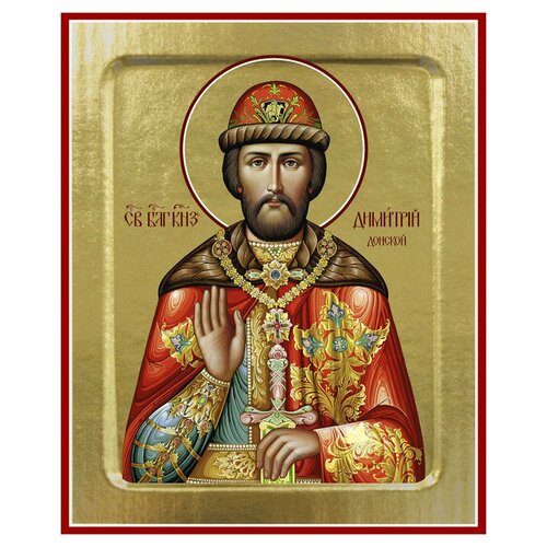 Икона Димитрия Донского, благоверного князя (на дереве): 125 х 160