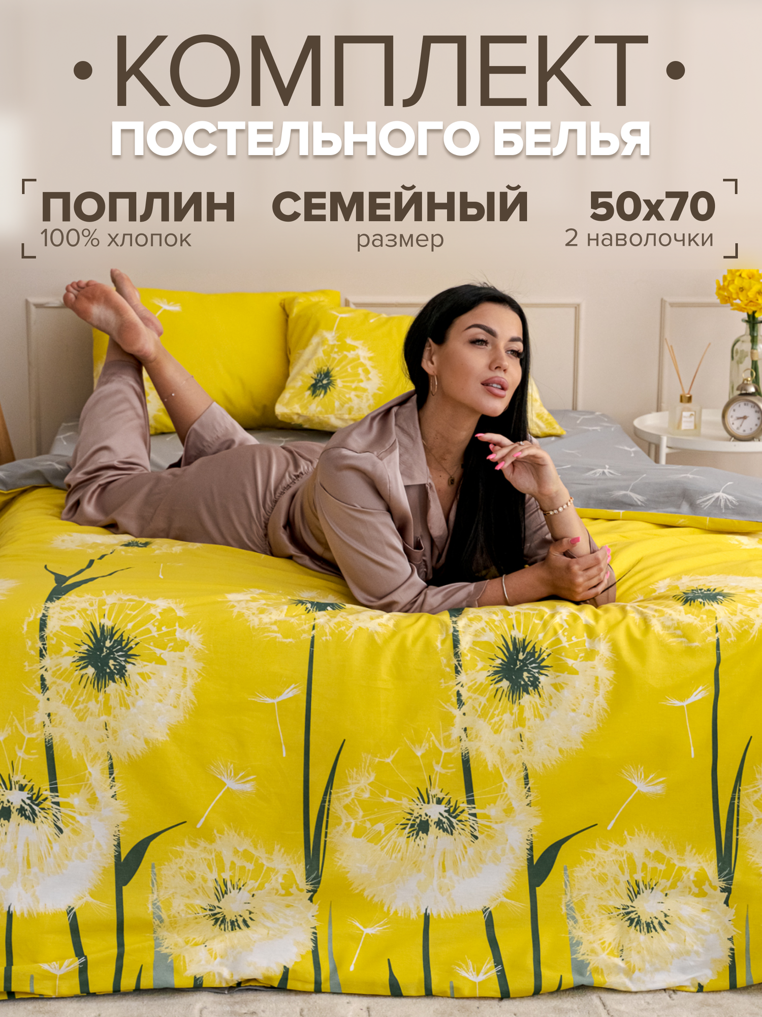 фото Постельное белье Одуванчики бирюзовые