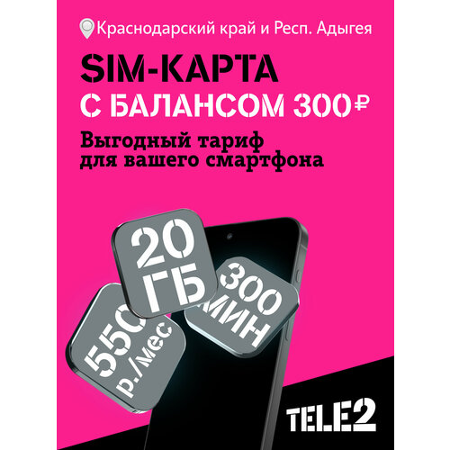 Sim-карта Tele2 для Краснодарского края, баланс 300 рублей