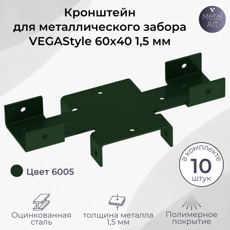 фото Кронштейн крепёжный Х-кронштейн для забора