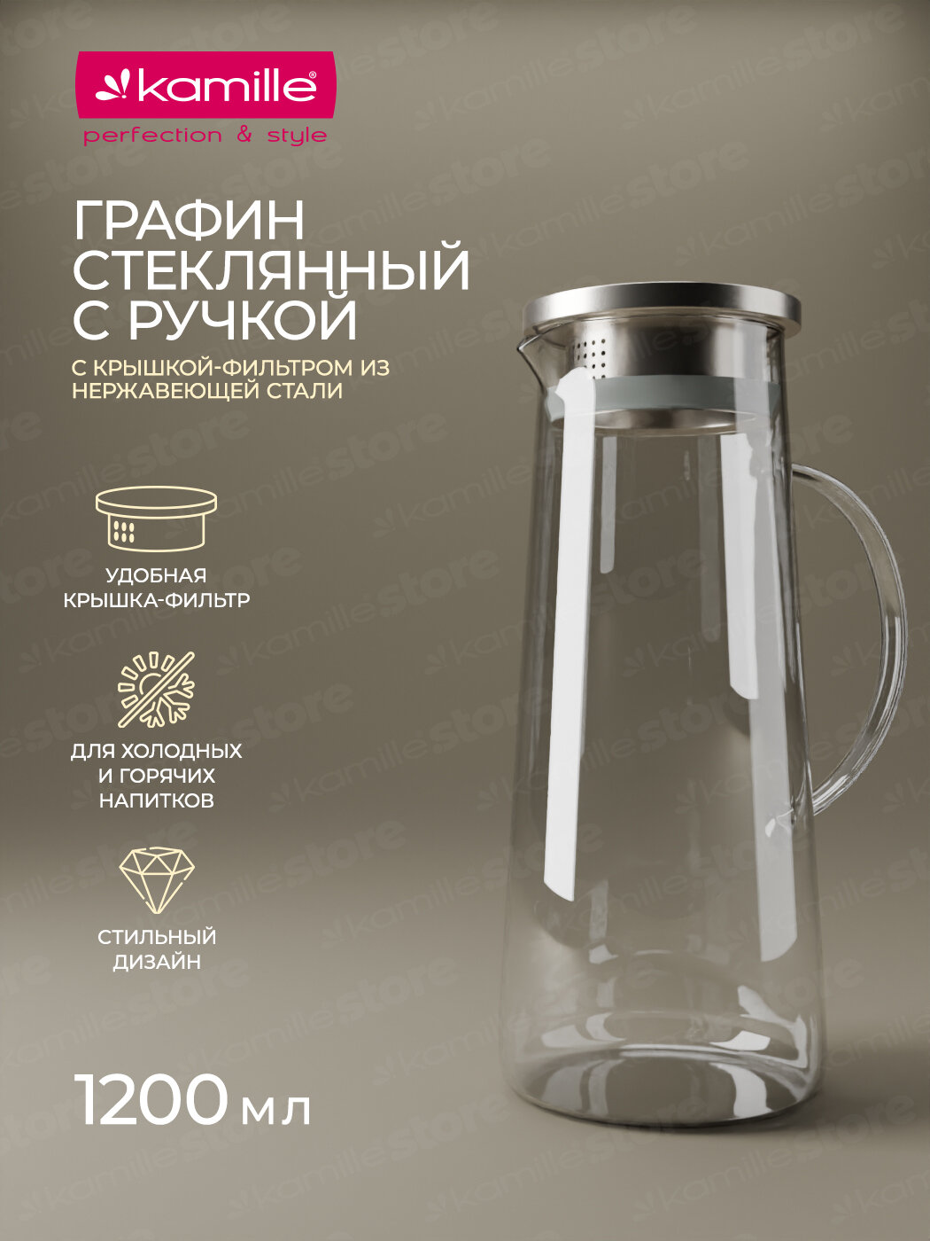 фото Графин стеклянный 1200 мл. с ручкой Kamille KM 9033 с крышкой из нержавеющей стали (1,2 л. / прозрачный)