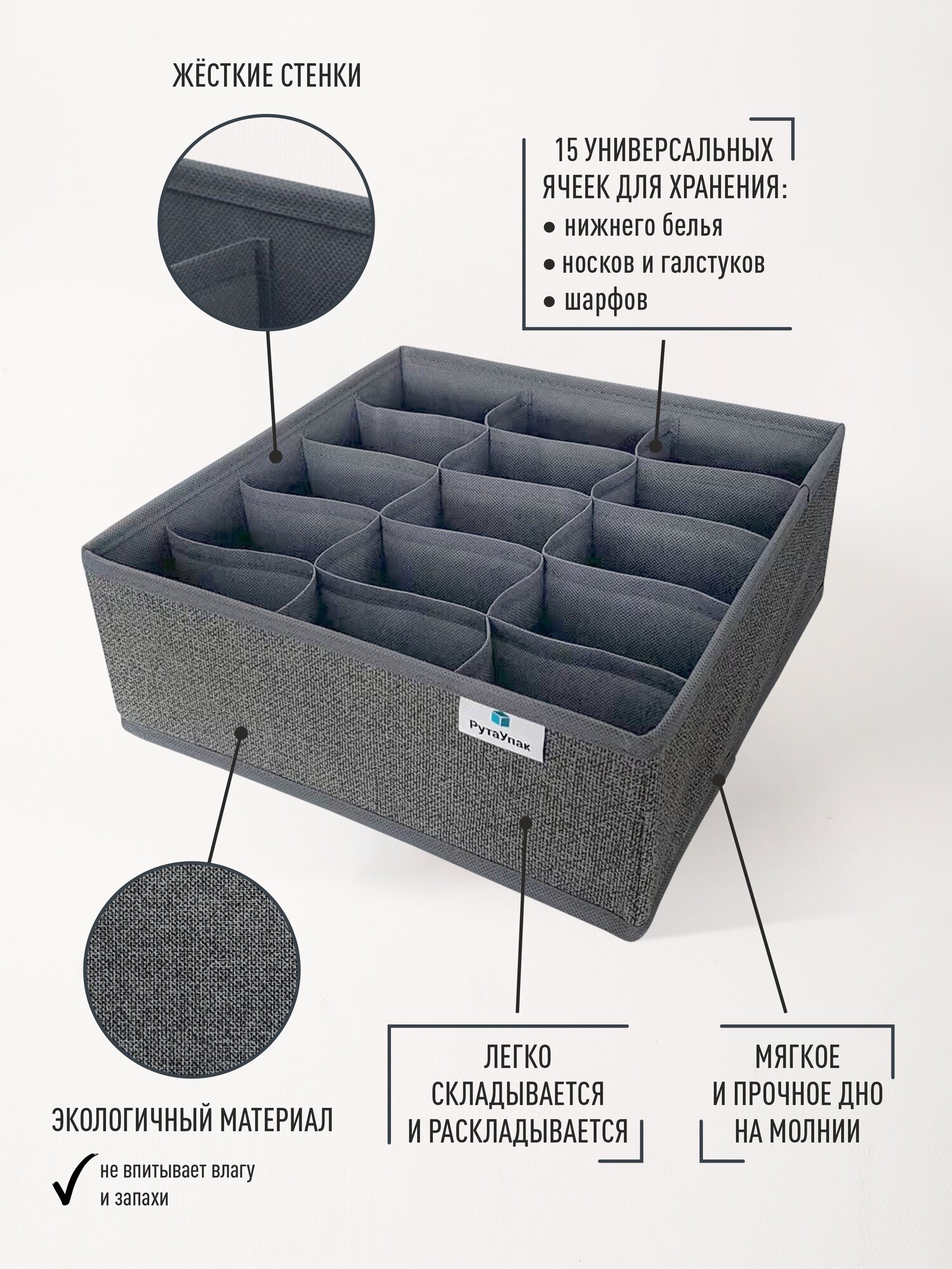 Органайзер для хранения нижнего белья, носков и трусов "Графит" 30х30х11см — фото 1