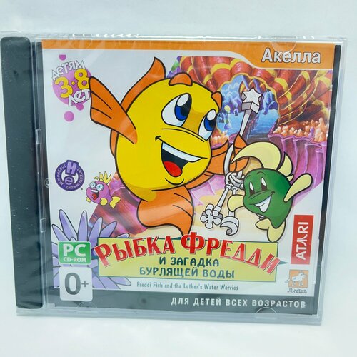 Рыбка Фредди и загадка бурлящей воды 999₽