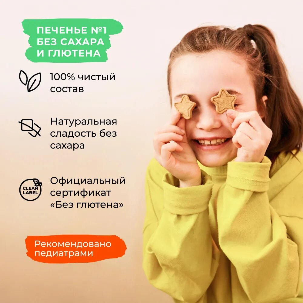 Детское печенье без глютена и сахара Take a Bitey Клубника, 4 штуки по 125г