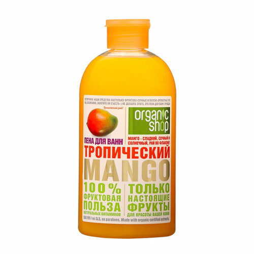 Пена для ванн Organic Shop «Тропический манго», 500 мл пена для ванн organic shop кокосовый рай 500 мл