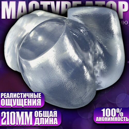 Изображение товара Прозрачный мастурбатор в виде попки девушки из аниме - Тору, XL